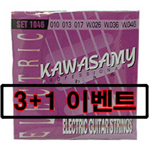 [3+1 이벤트]<br>KWASAMY 가와사미<br>일렉010 세트선